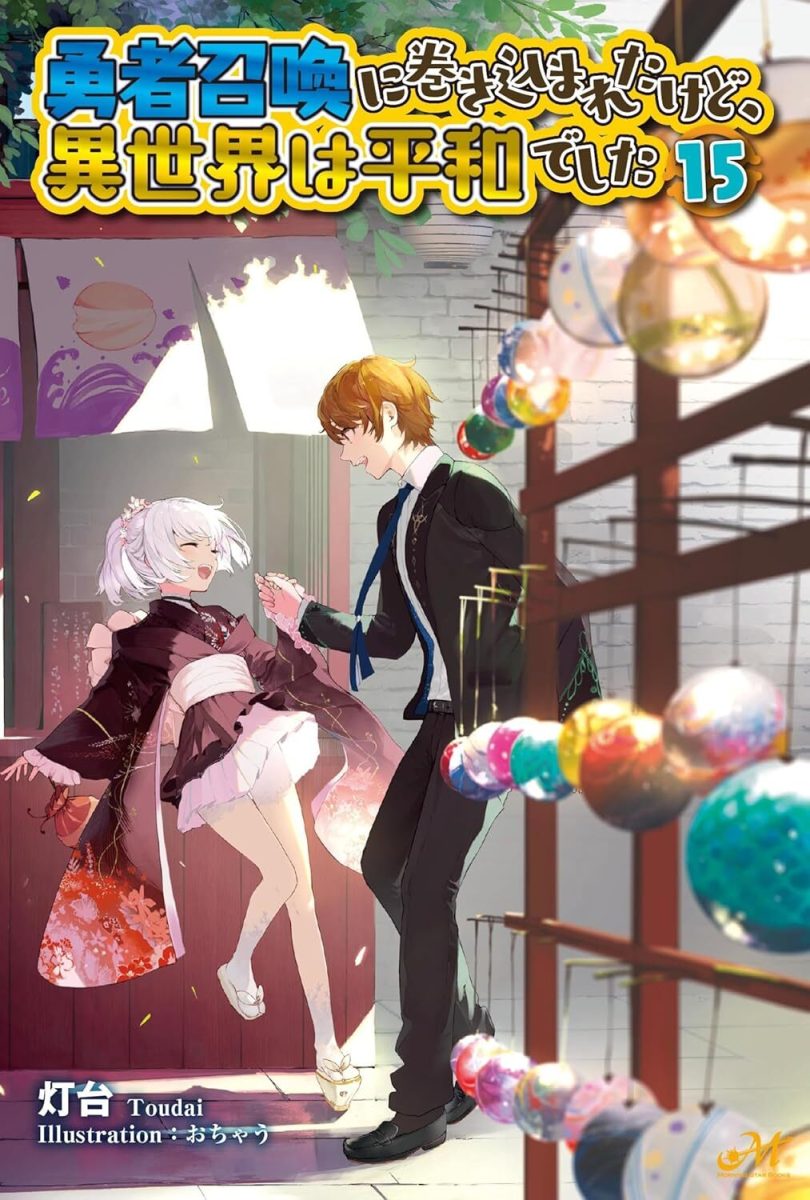 I Was Caught up in a Hero Summoning, but That World Is at Peace cover