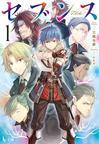 Sevens cover